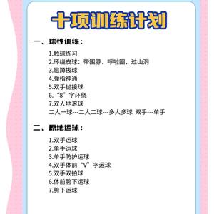 标题：哪里有提供增强现实篮球训练的应用程序？全面解析与推荐